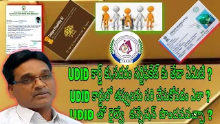 Sadarem Certificate/UDID Card// What is the difference of UDID Card and Sadarem Certificate..