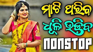 Odia Dj New Songs Non Stop 2024 New Odia Dj Songs Hard Bass Remix Odia Dj Song Odia Dj Remix 2024