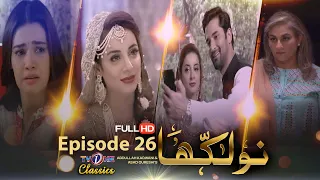 Naulakha | Episode 26 | TVONE Drama| Sarwat Gilani | Mirza Zain Baig | Bushra Ansari |TVOne Classics