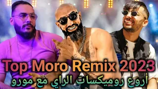 Moro x Amoune Talens x Soufiane Asla - Nti Nti Nti x Chkoun Seba Remix 2024