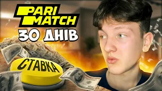 Я ставив по сигналах підписників 30 ДНІВ підряд...