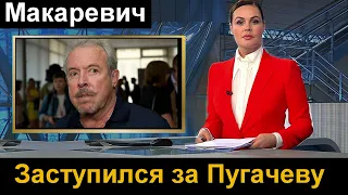 Андрей Макаревич ОБОЗВАЛ критиков уехавших из России звезд эстрады  Вот что он сказал