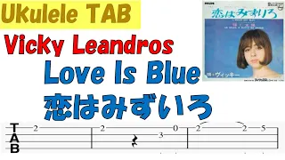 Love Is Blue・L'amour est bleu（恋はみずいろ）／Vicky Leandros　ukulele solo tab sheets 　1本弾きVer　ウクレレソロタブ譜