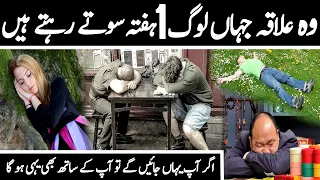 Sleeping City Kazakhstan Urdu Documentary Kalachi | علاقہ جہاں لوگ سوۓ رہتے ہیں | LalGulab