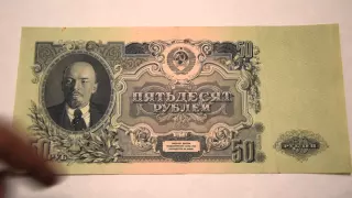 50 рублей 1947 СССР года  15/16 лент. Описание и разновидности