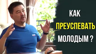 Маргулан Сейсембаев | Как преуспевать в жизни молодым. Что развивать в детях.