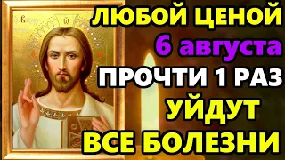 2 мая Самая Мощная Молитва на исцеление! СКАЖИ ГОСПОДУ И УЙДУТ ВСЕ БОЛЕЗНИ! Православие