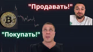 Клевцов VS Михайлец - Что делать с Биткоином? Куда пойдет рынок после ФРС? Investfuture