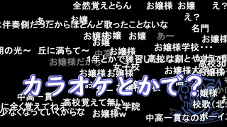 【ミリラジ】カラオケで校歌？／聖ミリオン女学園の読み方【2021/08/26】