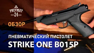 Пневматический пистолет Strike One B015P