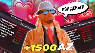 КАК ЗАРАБОТАТЬ 1500 AZ В ЧАС ? - НОВОЕ ОБНОВЛЕНИЕ НА ARIZONA RP QUEEN CREEK GTA