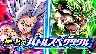 EXTREME CLASS MISSION VS. BEAST GOHAN! SUPREME BATTLE SPECTACLE! (DBZ: Dokkan Battle)