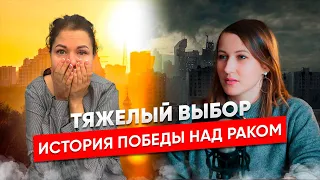 ПОБЕДИЛА РАК | НЕУДОБНЫЕ ВОПРОСЫ | ЖИЗНЬ ПОСЛЕ ХИМИИ | УСПЕХ В ЖИЗНИ НЕ СМОТРЯ НЕ НА ЧТО