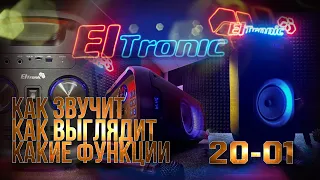 Обзор на портативную колонку Eltronic 20-01 DANCEBOX 300