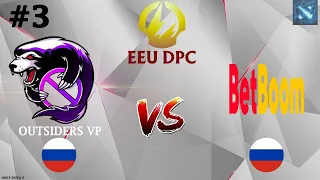 BetBoom vs Outsiders VP #3 (BO3) DPC CIS Tour 3