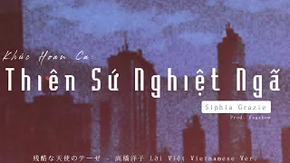 【残酷な天使のテーゼ (Cruel Angel's Thesis) - 高橋洋子 Lời Việt】(teaser) Siphia Grazie (Prod. Ragakov)