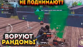 РАНДОМЫ ВОРУЮТ ЛУТ В МЕТРО РОЯЛЬ НА 3 КАРТЕ, ПРОВЕРКА НА СКАМ METRO ROYALE, PUBG MOBILE 2.0 РАДИАЦИЯ