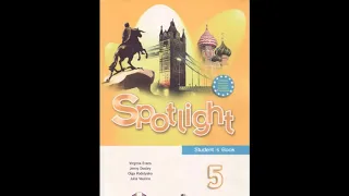 Аудиоматериалы к учебнику Spotlight 5 Английский в фокусе 5 класс