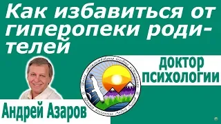 Почему родители вмешиваются в жизнь взрослых детей Отношения с родителями