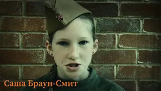 Жди меня, и я вернусь…