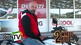 Μπρόστά ή Πίσω Φρένο μέσα στη Στροφή  - Motorcycle Riding Tips από το Riding School - 2wRide