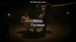 Dima Ermuzevich - Balas // Дима Ермузевич - Пулями //Español