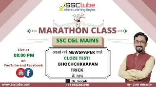 🔴 Cloze Test | Part 2 | SSC CGL MAINS | Marathon Class | By Sahil Mittal Sir