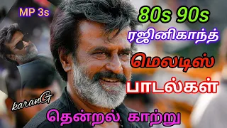 ரஜினிகாந்த் மெலடி சாங்ஸ் 80s $ 90s பாடல்கள் /Rajini love Songs/ ✨