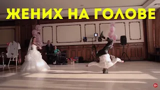 Свадебный танец жениха и невесты