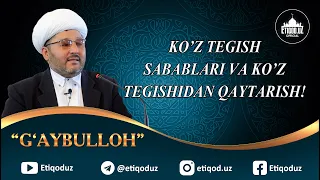 KO’Z TEGISH SABABLARI VA KO’Z TEGISHIDAN QAYTARISH! I КЎЗ ТЕГИШ СAБAБЛAРИ ВA КЎЗ ТЕГИШИДAН ҚAЙТAРИШ!