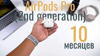 Опыт использования AirPods Pro 2nd generation - пришли к идеалу?