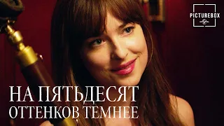 На пятьдесят оттенков темнее | Ана находит Красную комнату | Дакота Джонсон, Джейми Дорнан