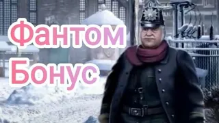 Убийство в Альпах Фантом Бонус (Все Шахматные фигурки/Мини-игры)