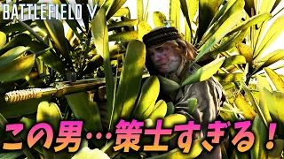 [BF5]いっつもチーター泣かせて戦車破壊してるあのBF実況者の戦術が多彩すぎた…！【観戦モード】