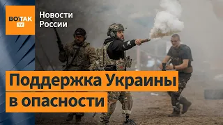 Слив документов вбил клин между странами Запада. Александра Филипенко / Новости России