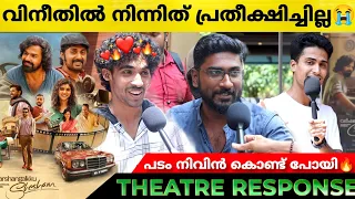 VARSHANGALKKU SHESHAM Movie Review | Varshangalkku Shesham Theatre Response | Vineeth | Pranav