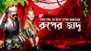 Ruper jadu রুপের জাদু।Ruper jadu tiktok remix free fire Beat sync montage|Alvee @SPHGaming