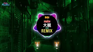 大眠 0.8x (DJ抖音版 2022) Đại Miên (Remix Tiktok) 大糊特糊之认不出自己的美 || Hot Tiktok Douyin