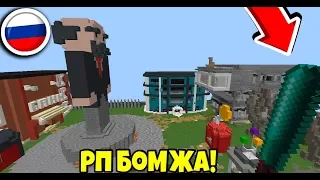 СЛИВ ресурспак выживание бомжа в России Аида! (НЕ КЛИКБЕЙТ!)