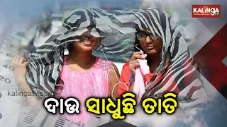 Titlagarh in Balangir temperature crossed 45 degree Celsius : Heatwave in Angul | Kalinga TV