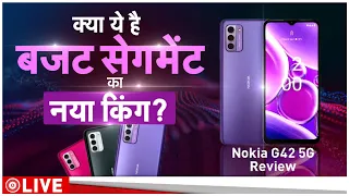 Nokia G42 5G REVIEW. क्या ये है बजट सेगमेंट का नया किंग?
