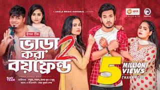 Vara Kora Boyfriend 2 | ভাড়া করা বয়ফ্রেন্ড ২ | Bangla Natok | Sajal | Sabuj | Zara Noor | Natok 2022