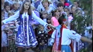 Архів.  Івана Купала 1997 р.