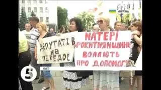 Жінки вимагають від Порошенка ротації бійців #ТО