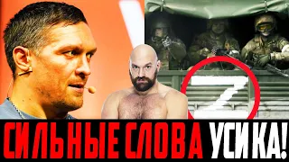 МНЕ НУЖЕН ПОЯС!!! Усик КАТЕГОРИЧНО ВЫСКАЗАЛСЯ о Своем БУДУЩЕМ! Украина - СВЕТ! Лома vs Стивенсон!