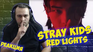 Reaction to Stray Kids - Red lights