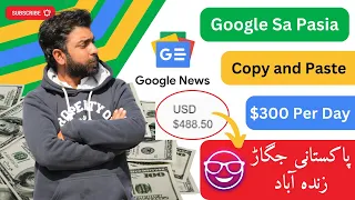 Step-by-Step Guide to Earning Google Goldmine | $300/Day with Ease