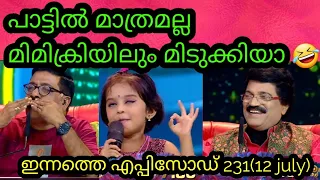 Flowers Top singer season 3 Episode 231 | Flowers Top singer season 3 | Top singer season 3 Today