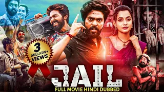 JAIL (2023) New Released Full Hindi Dubbed Movie | G. V. Prakash Kumar, Abarnathi | South Movie 2023