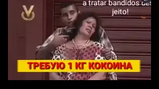 НАРКОМАН . ТРЕБУЮ 1 КГ КОКАИНА. ВЗЯЛ В ЗАЛОЖНИКИ.